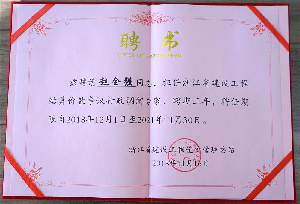 赵全强  1