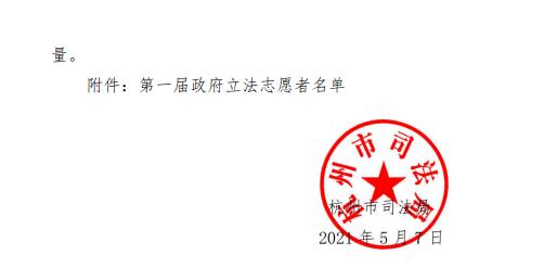 微信图片_20210512150336